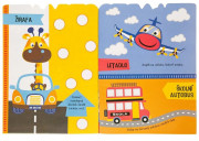 Samolepky pro nejmenší Traktůrek