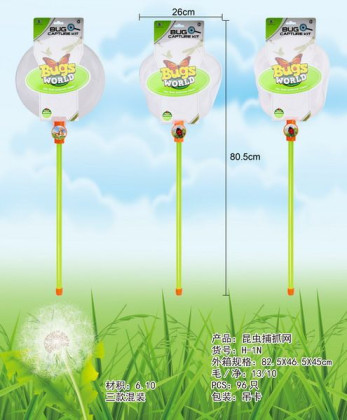 Síťka na chytání hmyzu set 80,5 cm