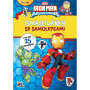 Omalovánky A4 se samolepkami Ironman