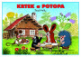 Omalovánky A5 Krtek a potopa